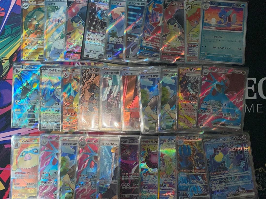 【ポケモンカード】まとめ売り