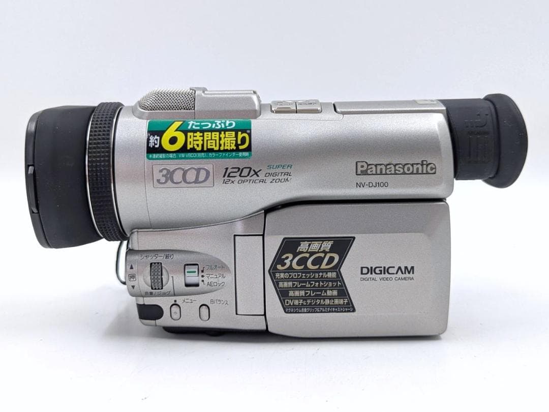 miniDVのダビングに！Panasonic ビデオカメラ NV-DJ100 1