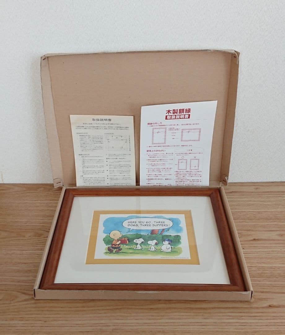 スヌーピータウンショップオリジナル 53rd アニバーサリー 額入りアート 食事