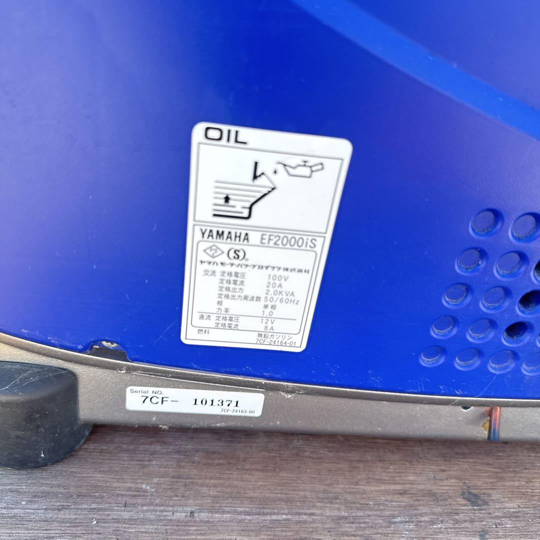 発電機 小型 家庭用 ヤマハ インバーター EF2000iS