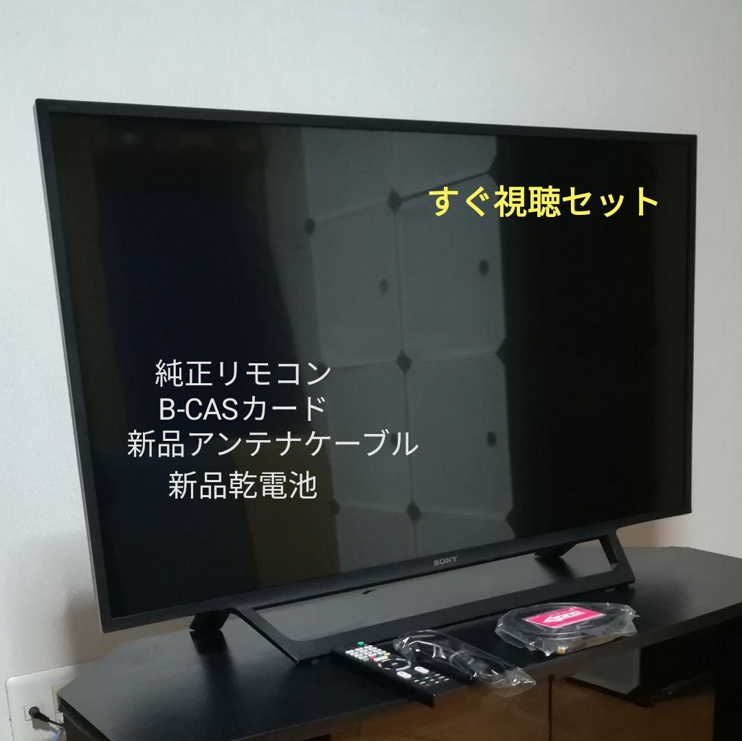 【Netflix、YouTube／すぐ視聴セット】SONY　43型液晶テレビ