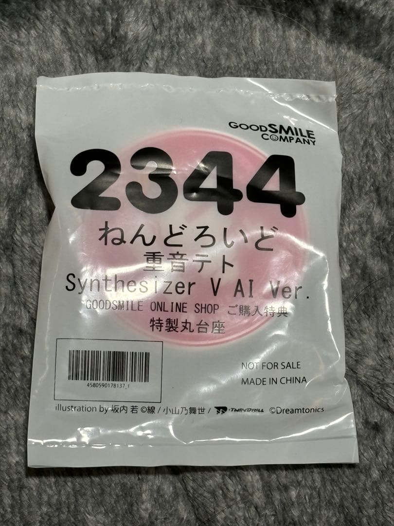 重音テト sv ねんどろいど 特典セット