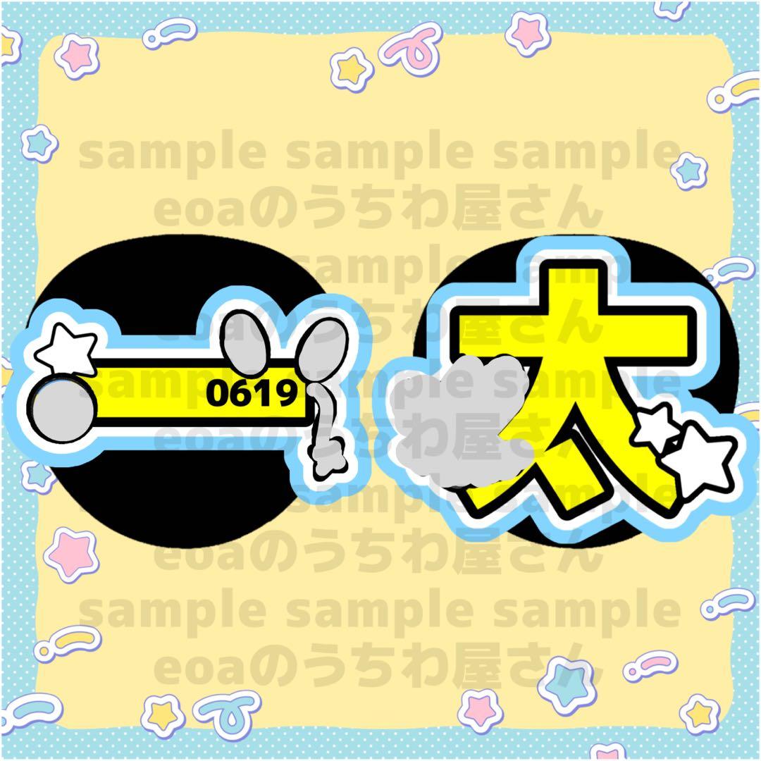 あ うちわ文字 オーダー 団扇屋さん 文字パネル