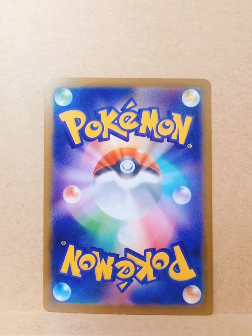 ポケモンカード　【メガカイリューex mur】