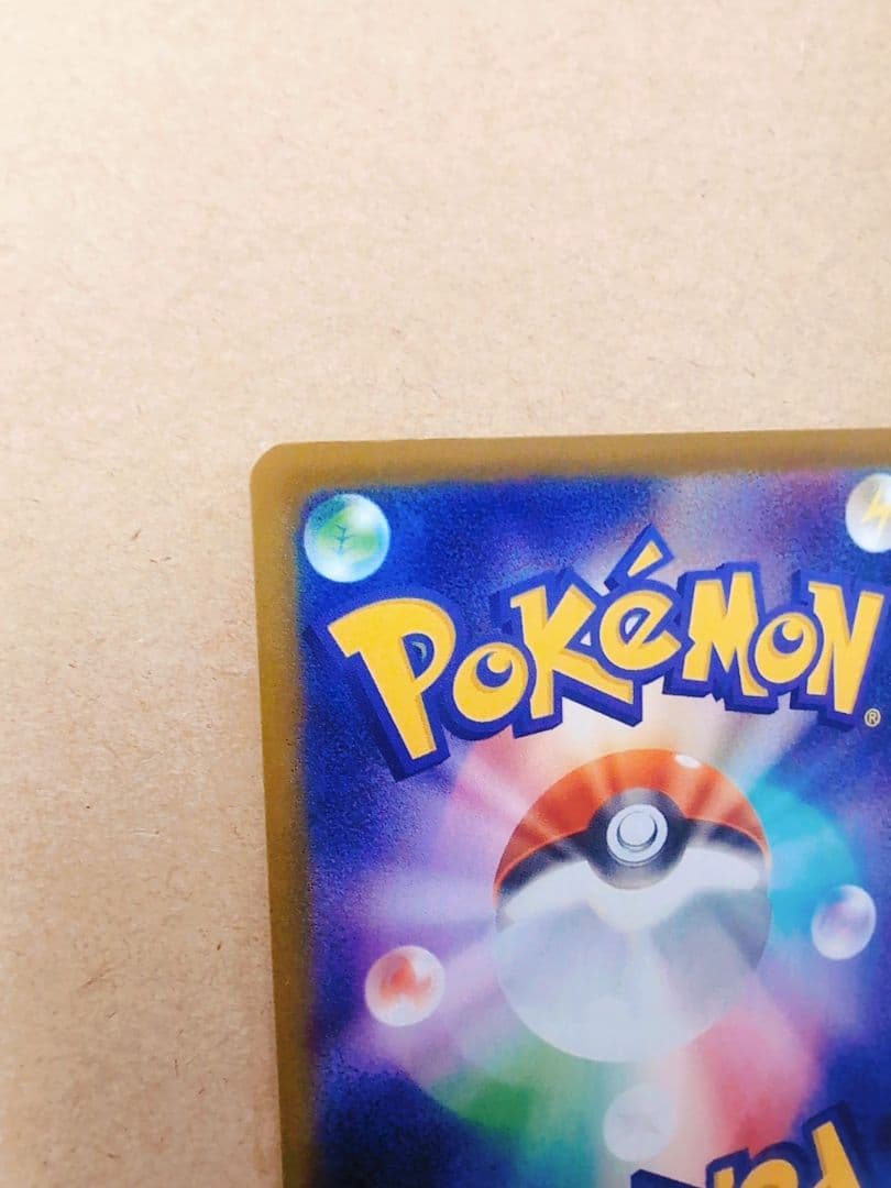 ポケモンカード　【メガカイリューex mur】