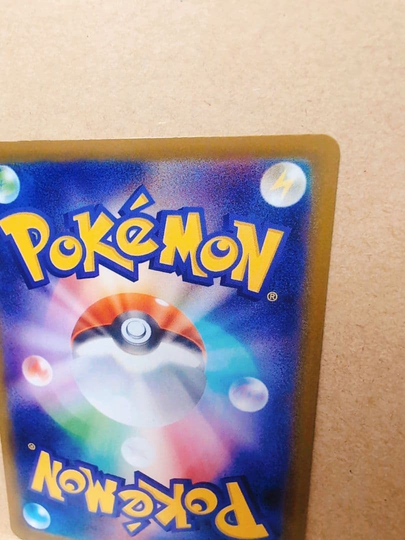 ポケモンカード　【メガカイリューex mur】