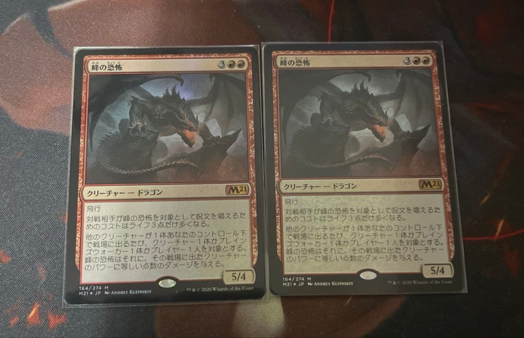 峰の恐怖　foil2枚セット