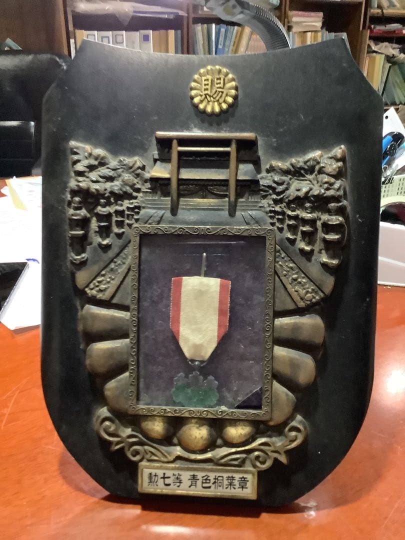 勲7等青色桐葉章