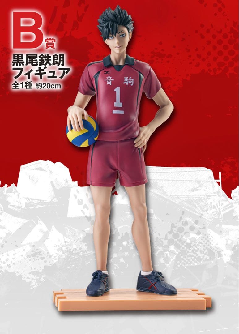 一番くじ 劇場版ハイキュー!! ゴミ捨て場の決戦２ 1ロット フィギュア