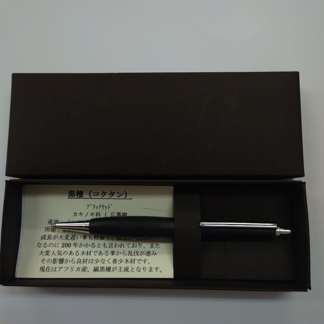 F-STYLE ブラックウッド製シャープペン 黒壇