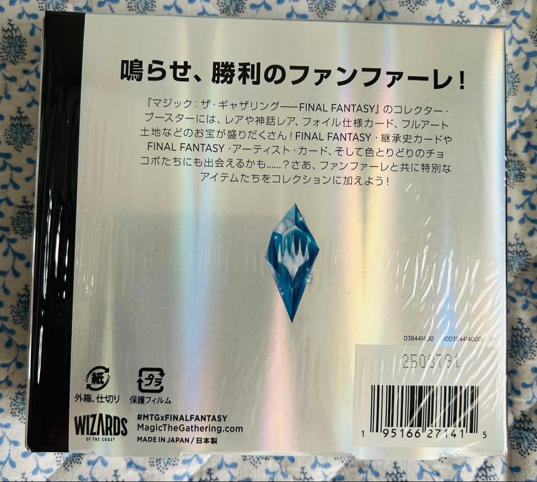 MTG FF コレクターブースター　日本語版　BOX 未開封　購入レシート付き