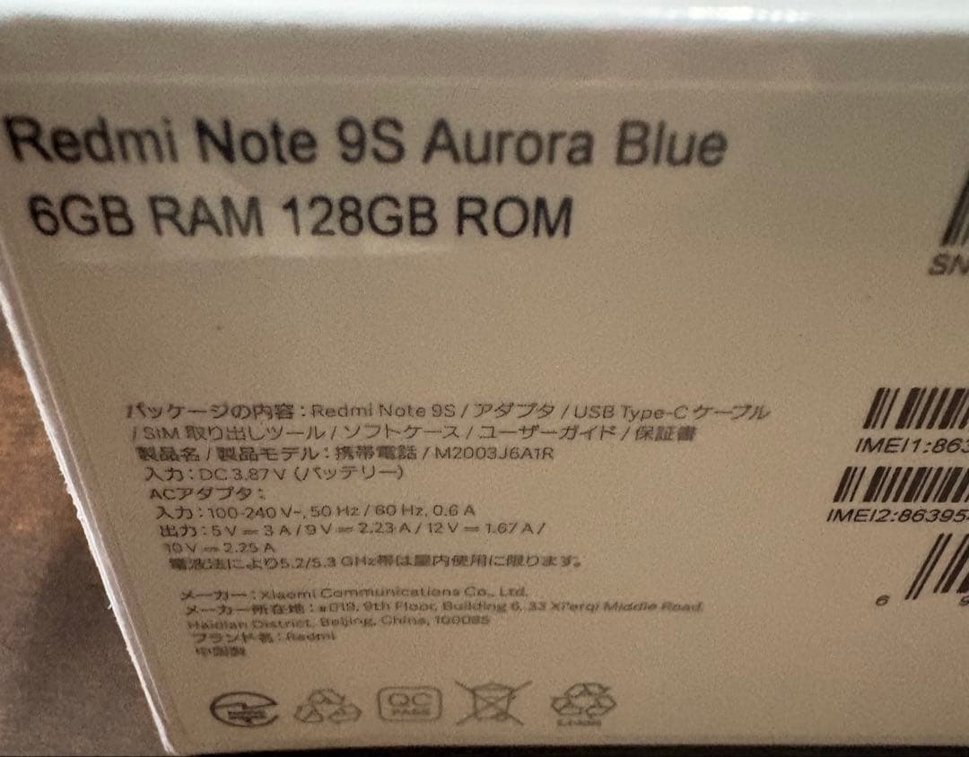 未開封 Redmi Note 9S