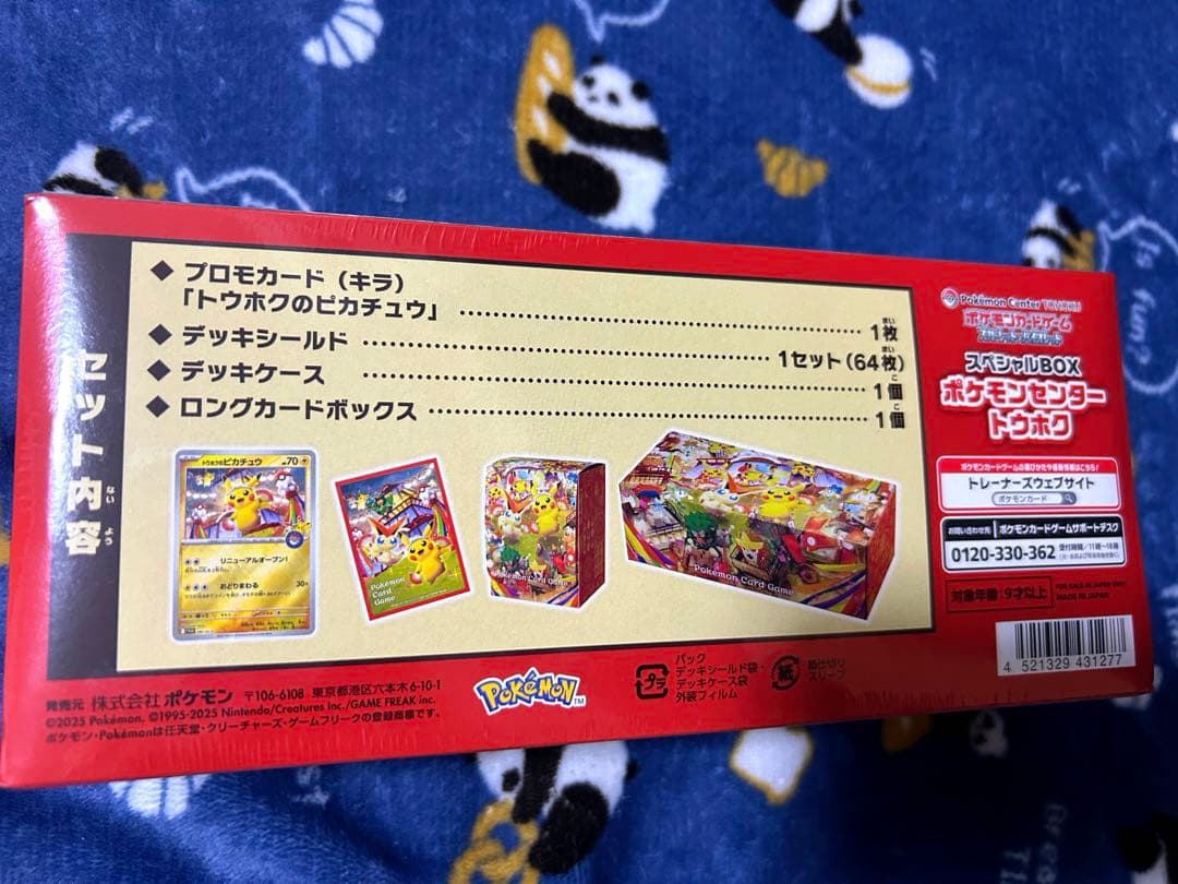 ポケモンセンタートウホク　スペシャルBOX