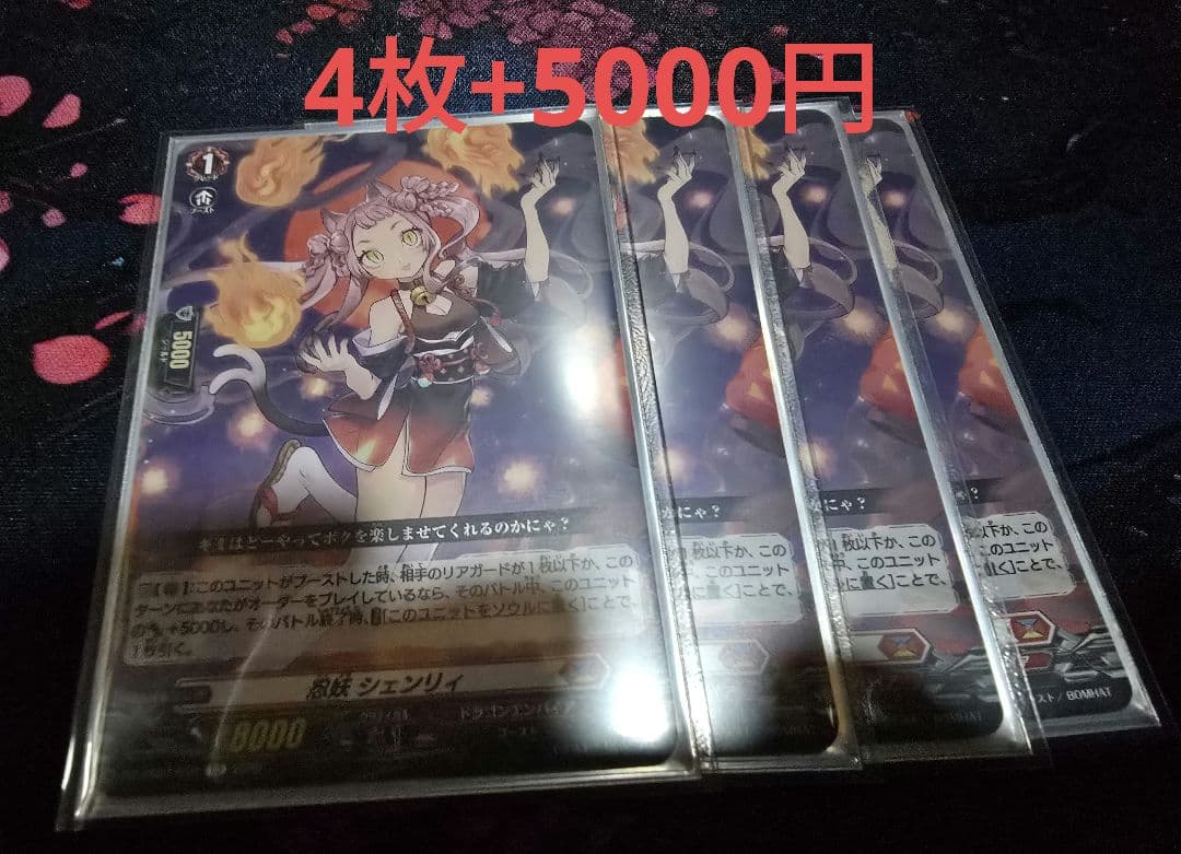 ヴァンガード　シラヌイ　デッキ　パーツ