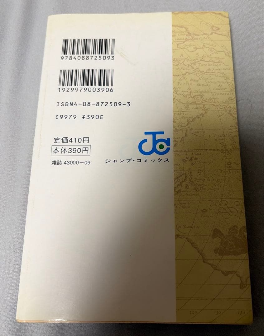 ワンピース ONE PIECE 1巻 初版 第1刷発行 希少 レア