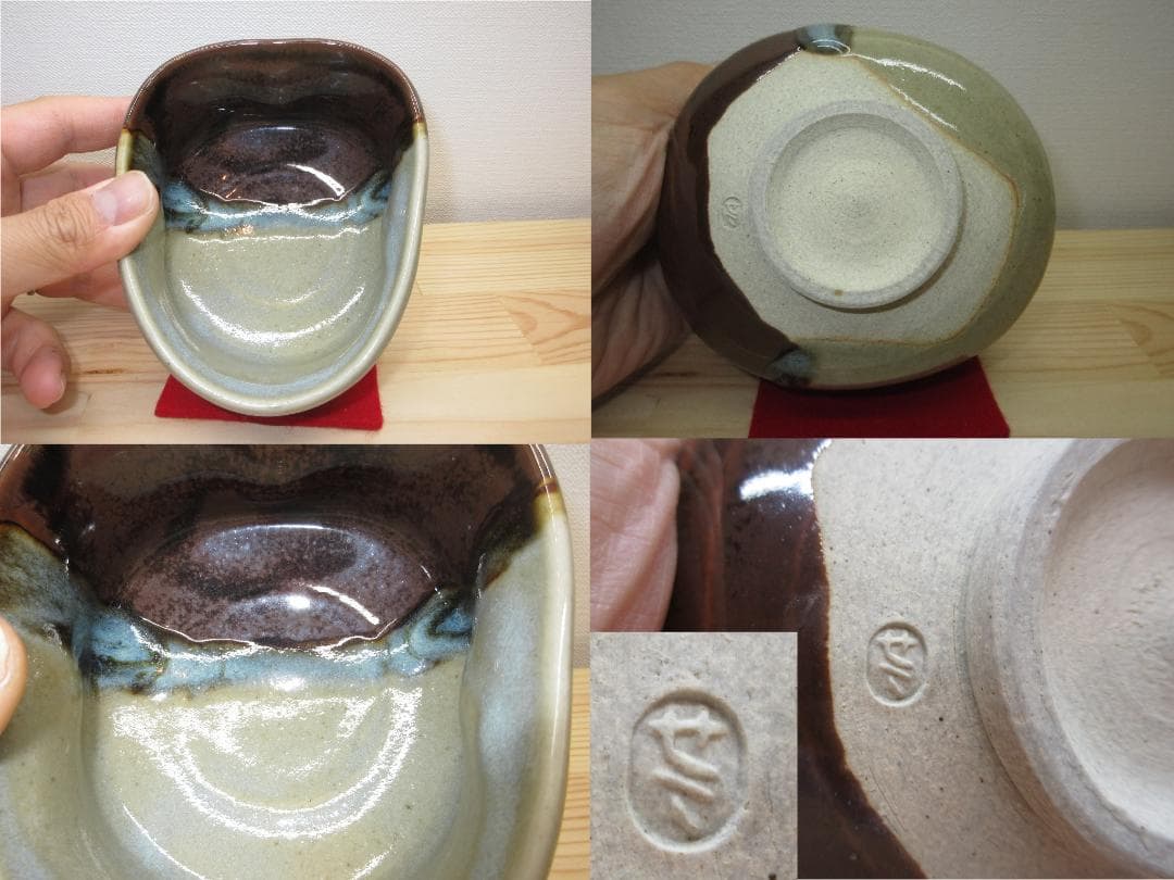 送料込【逢絢亭】茶道具 茶碗 膳所焼 沓形 掛分 陽炎園 岩崎新定 共箱入