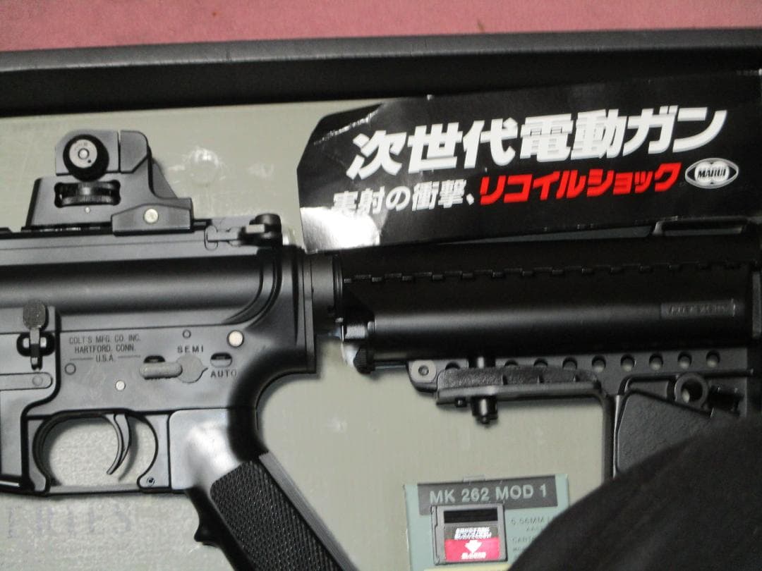 東京マルイ CQB-R 　次世代電動ガン 充電器、バッテリー付き