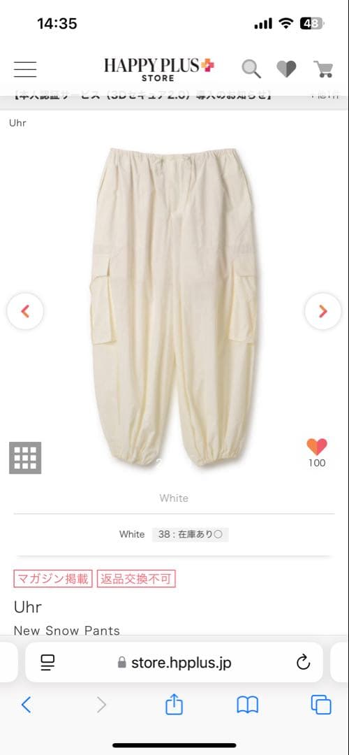 【Peytonさま専用】Uhr New  Pants ホワイト