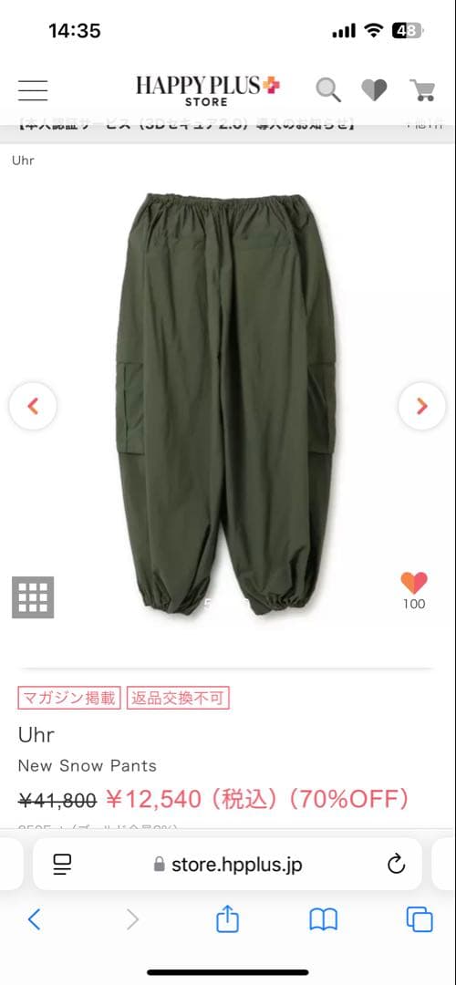 【Peytonさま専用】Uhr New  Pants ホワイト