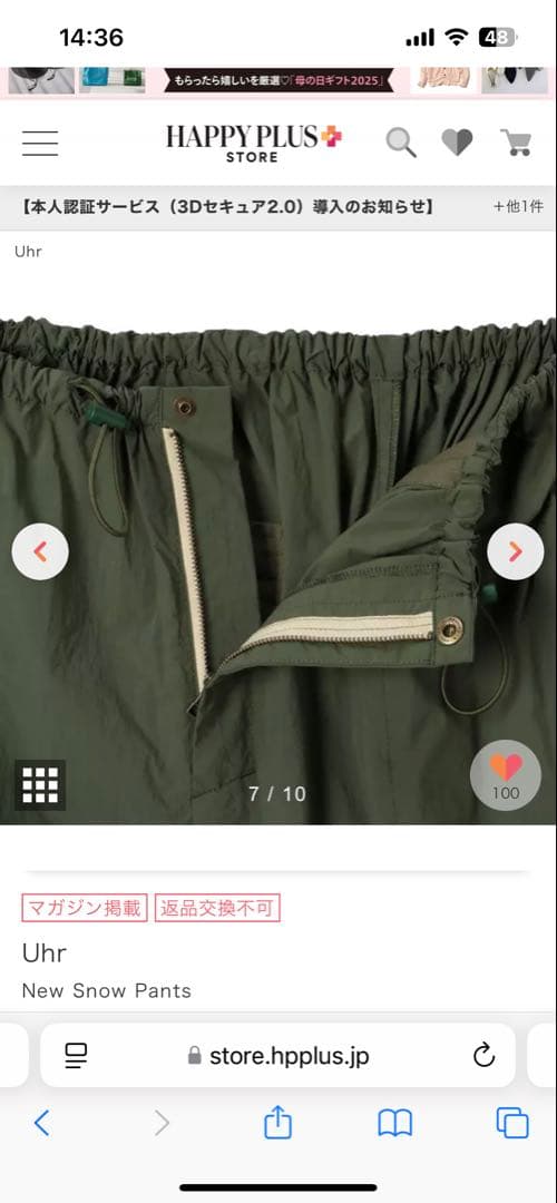 【Peytonさま専用】Uhr New  Pants ホワイト