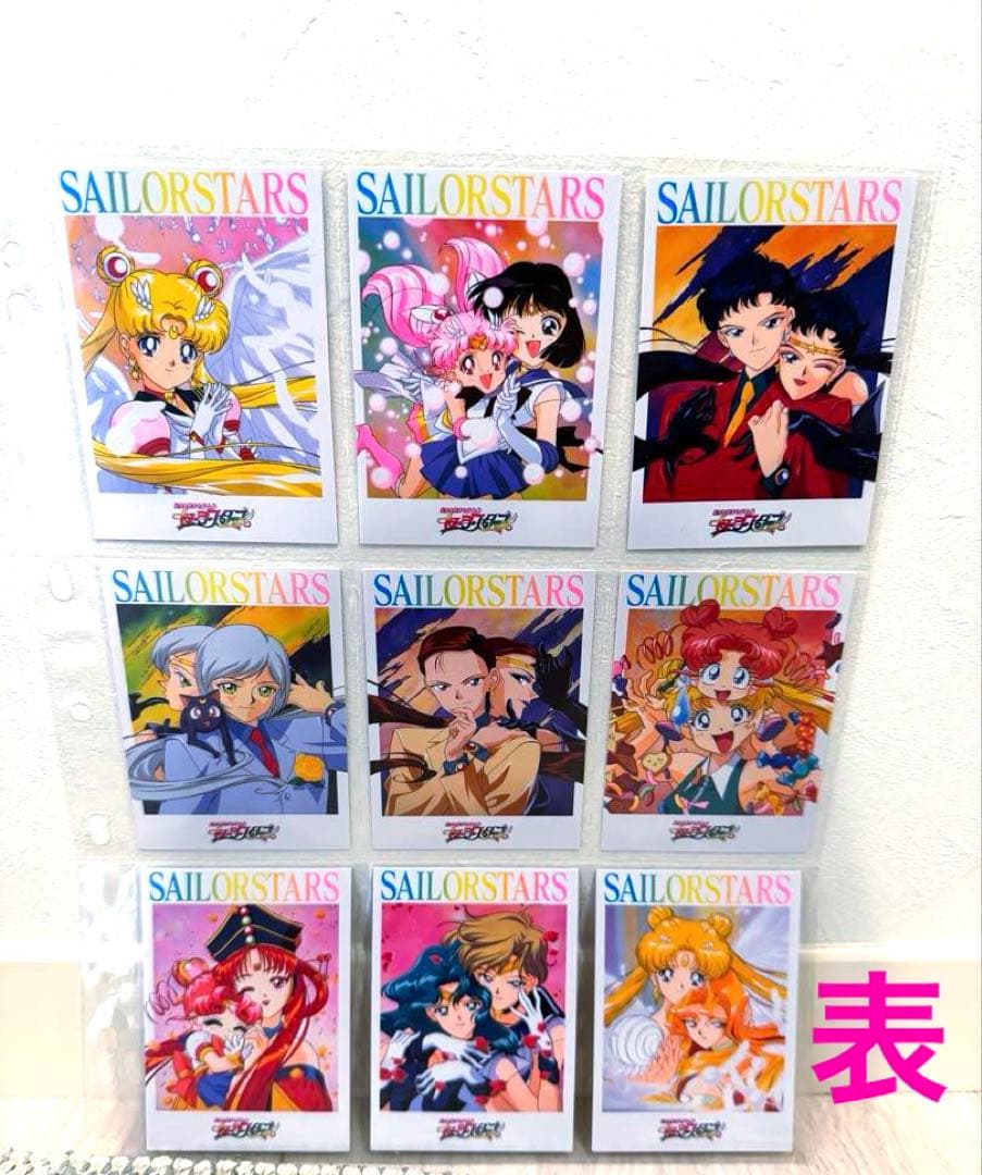 レア♡美少女戦士セーラームーン スターズ メモリアル　LD DVD カード