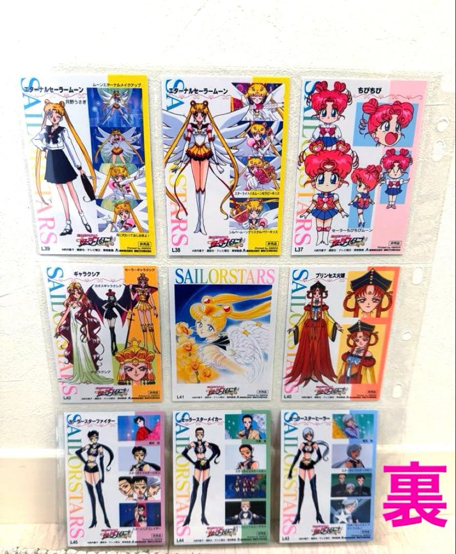 レア♡美少女戦士セーラームーン スターズ メモリアル　LD DVD カード