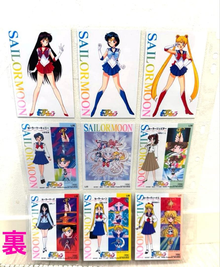 レア♡美少女戦士セーラームーン スターズ メモリアル　LD DVD カード