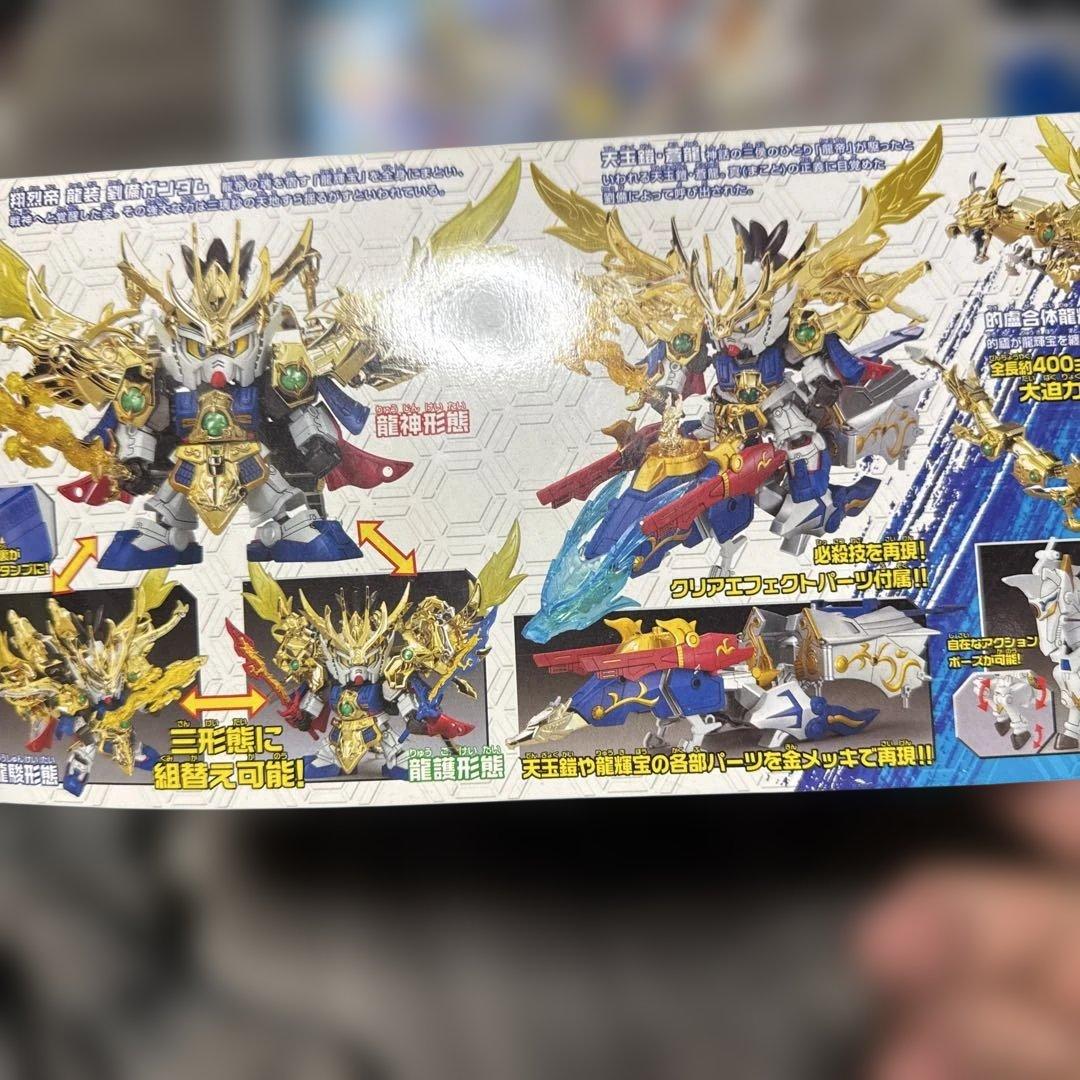 天玉鎧ガンダム 046 組み立て済み