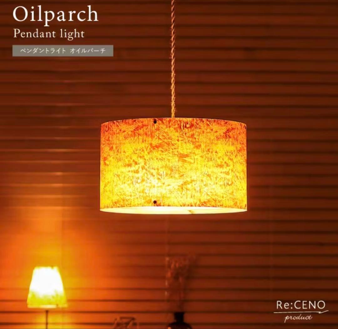 Re:CENO product｜ペンダントライト Oilparch
