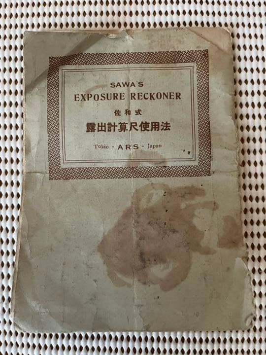 ☆ 六櫻社製　トロピカルリリィカメラ