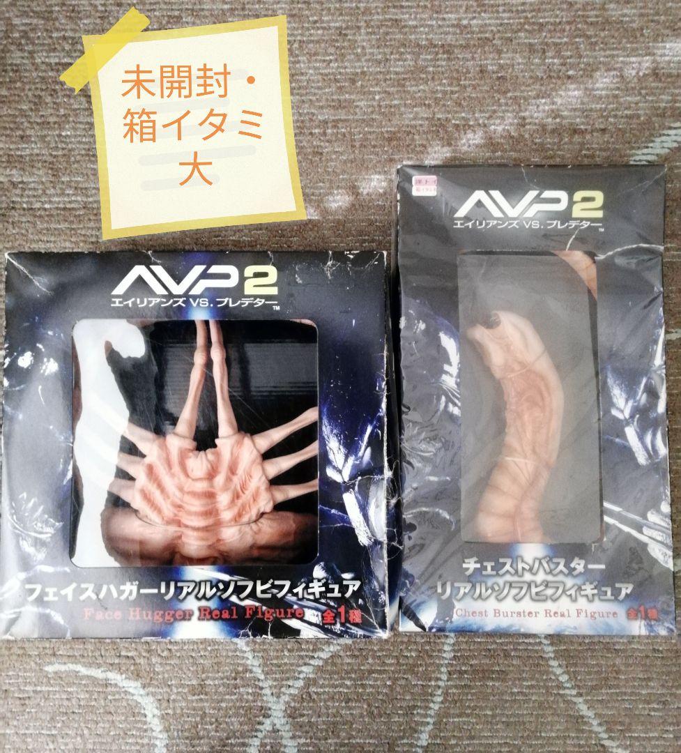 AVP2 フェイスハガー & チェストバスター フィギュアセット