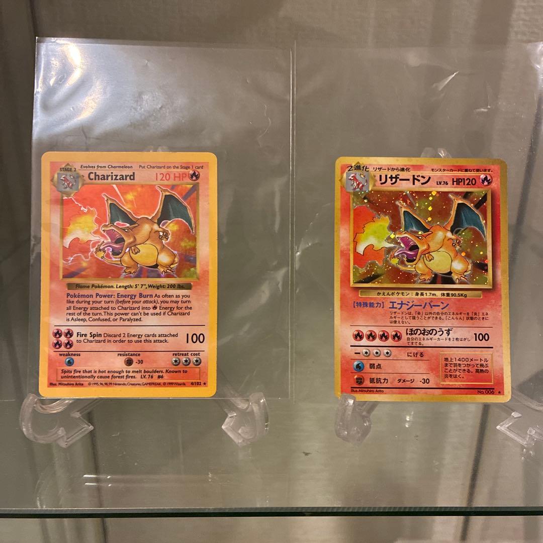 A*中様 リザードン ★ 第1弾拡張パック