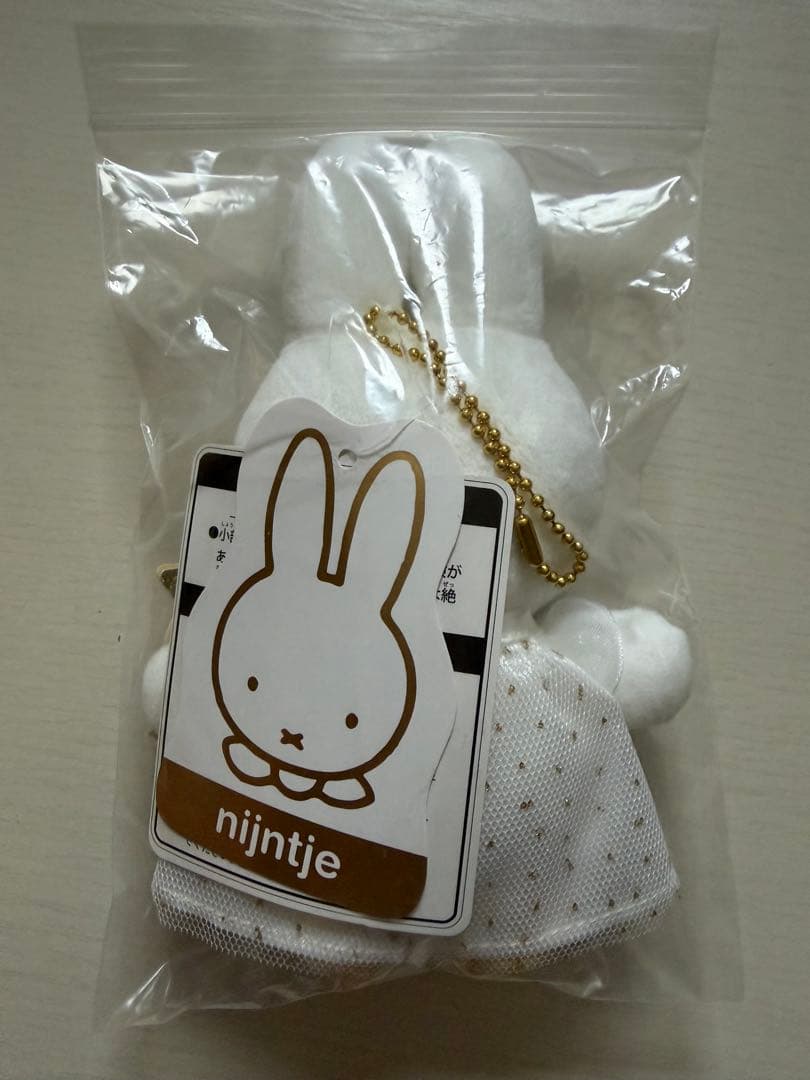 ミッフィー ハウステンボス ぬいぐるみマスコット