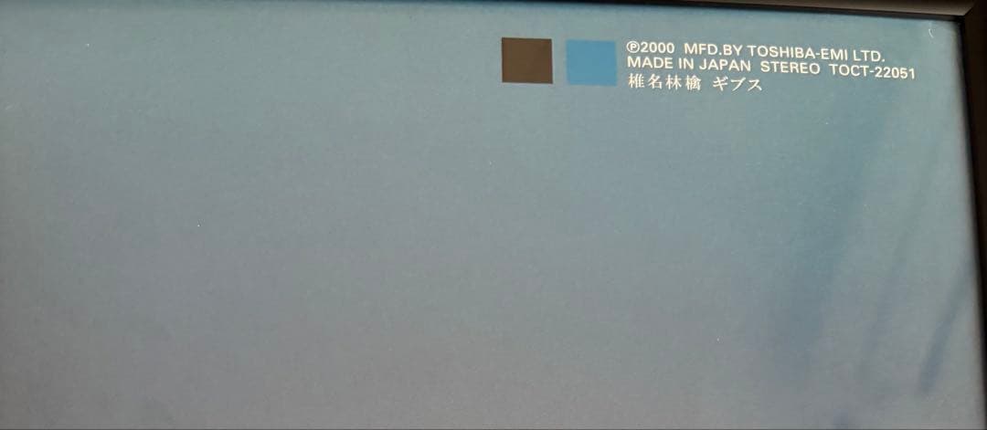 【フレーム付き】非売品 椎名林檎 ギブス 激レアB2ポスター