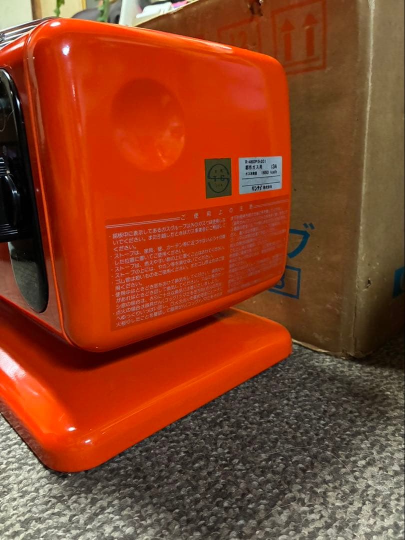 リンナイ　ガス遠赤外線ストーブ