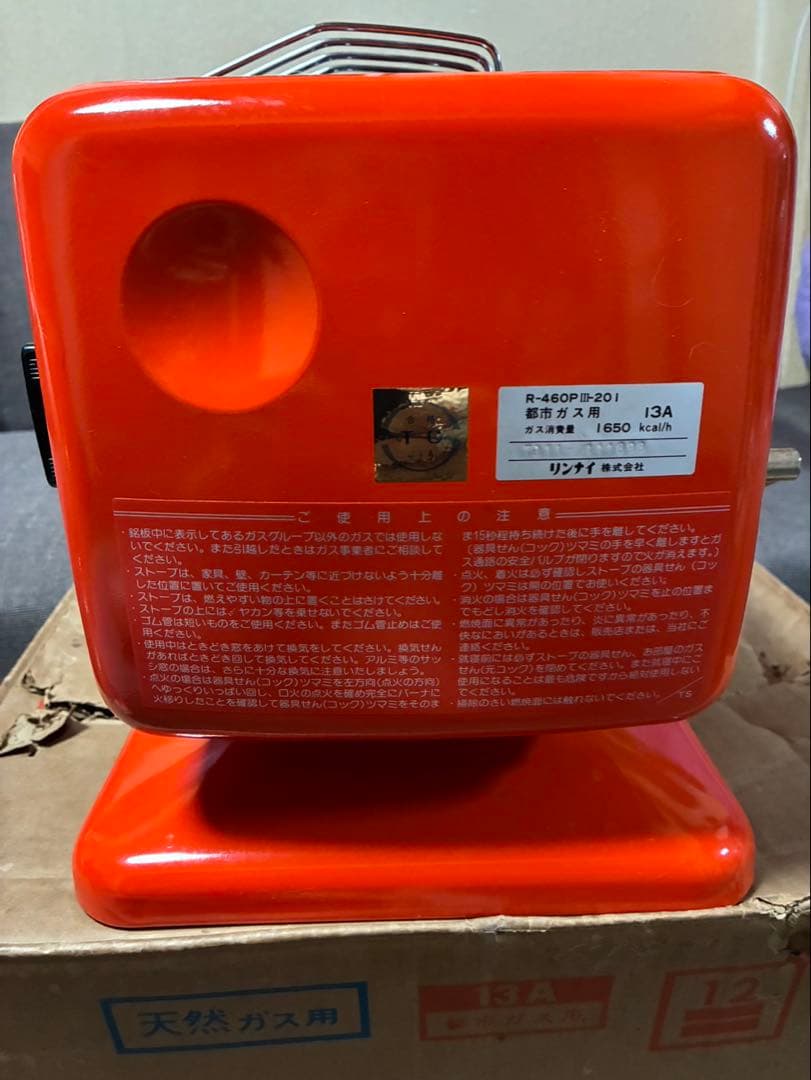 リンナイ　ガス遠赤外線ストーブ