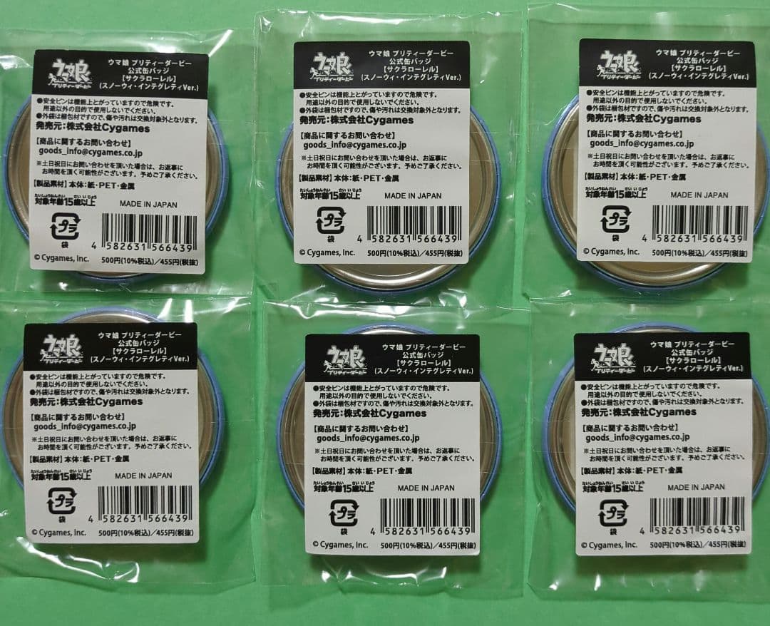 ウマ娘 4th サクラローレル (スノーウィ・インテグレティVer.) 缶バッジ