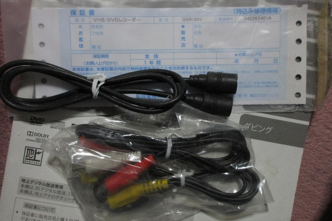 Y*i様 DXアンテナ VHS 一体型 DVDレコーダー DXR160V ビデオ