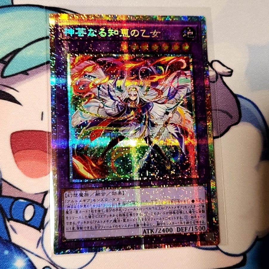 神芸なる知恵の乙女、プリシク、アルトメギア、エルフェンリート