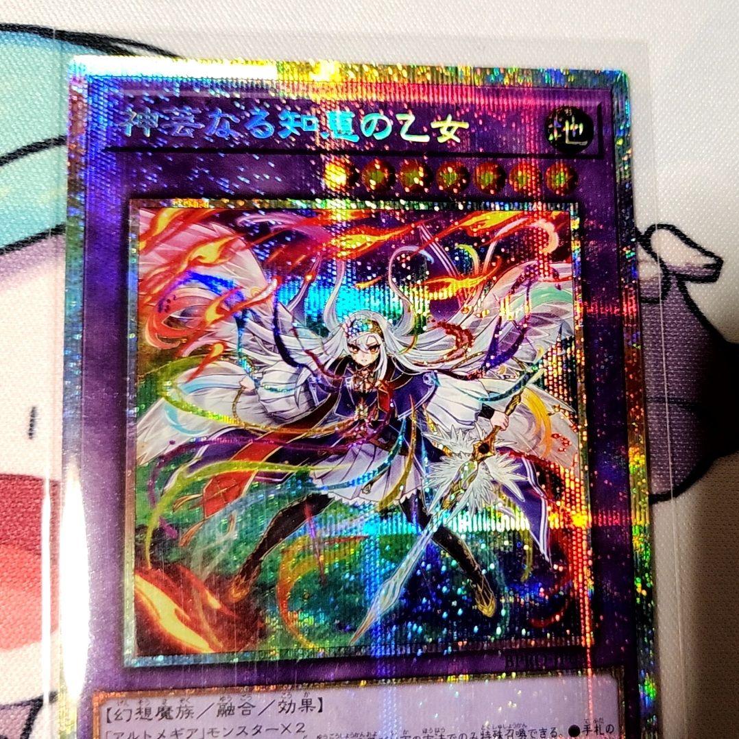 神芸なる知恵の乙女、プリシク、アルトメギア、エルフェンリート