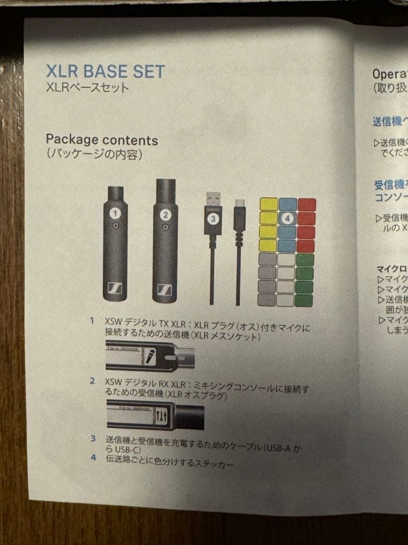 ゼンハイザーXS Wireless Digital XLR Base Set