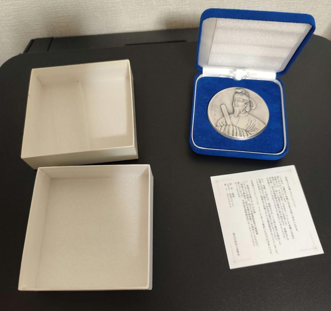 聖徳太子　純銀メダル ケース付き