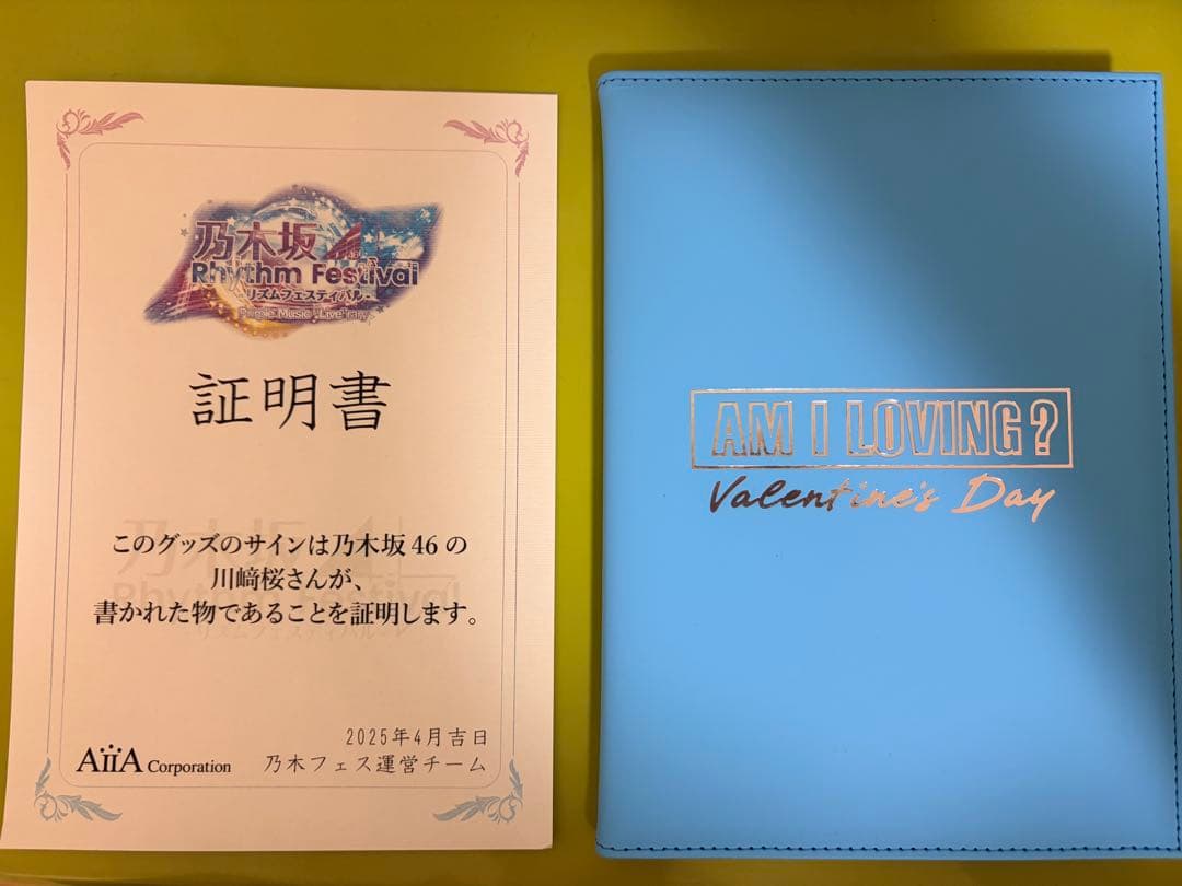 川崎桜 サイン入り写真と証明書付き　乃木フェス