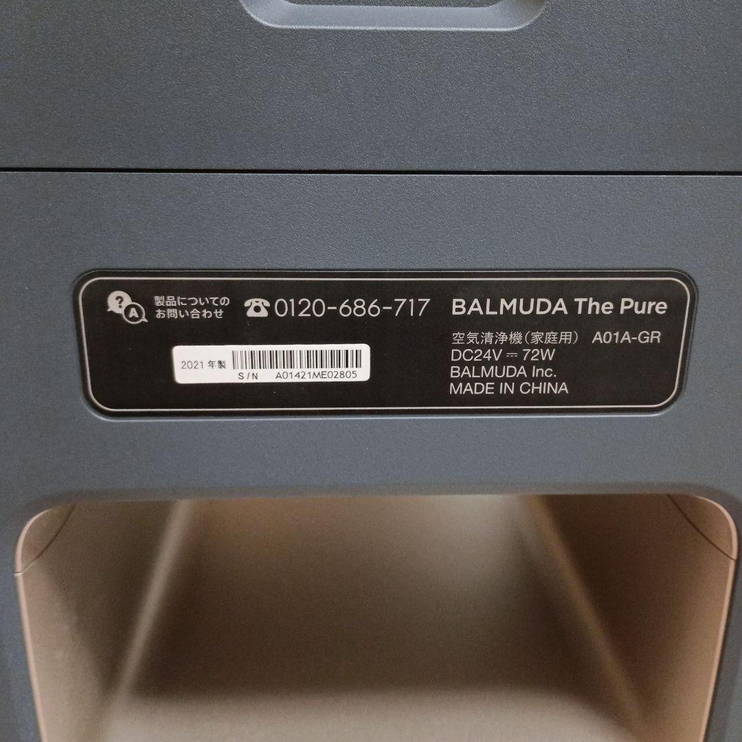 BALMUDA The Pure 空気清浄機