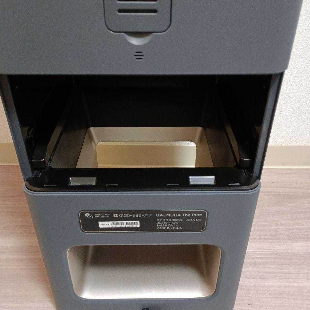 BALMUDA The Pure 空気清浄機