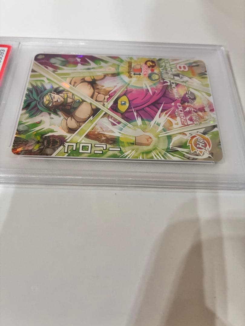 【PSA10】ドラゴンボールヒーローズ H7-SEC2 ブロリー