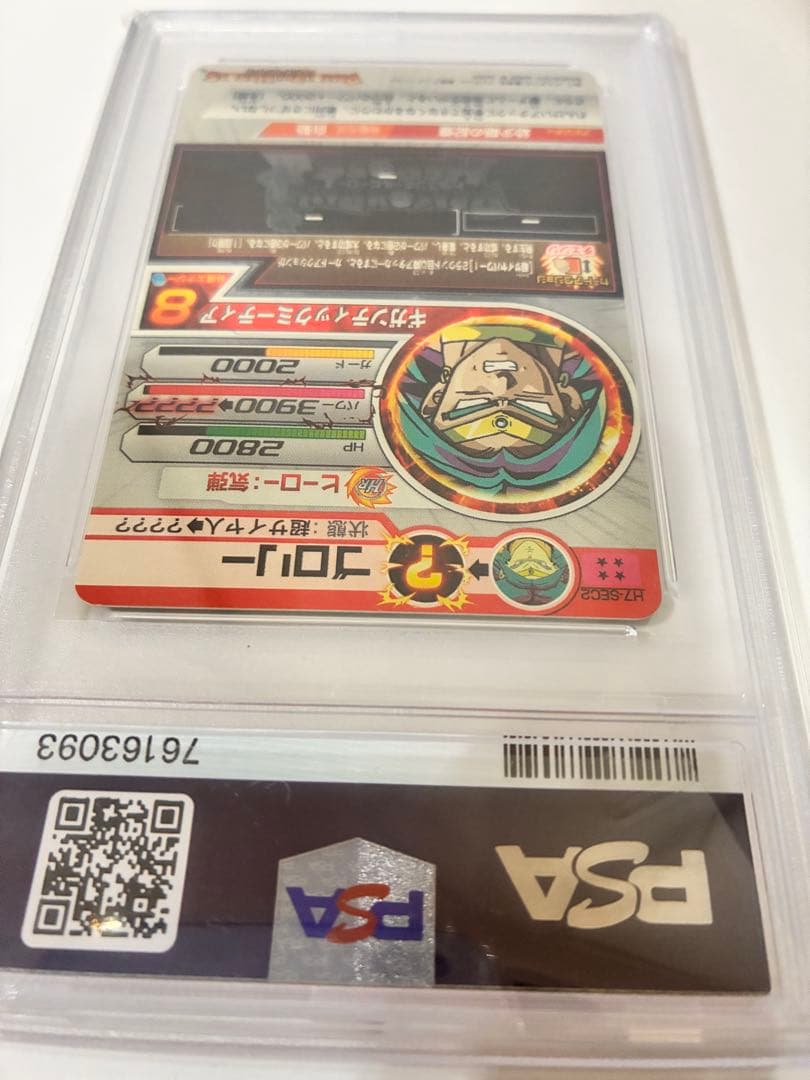 【PSA10】ドラゴンボールヒーローズ H7-SEC2 ブロリー