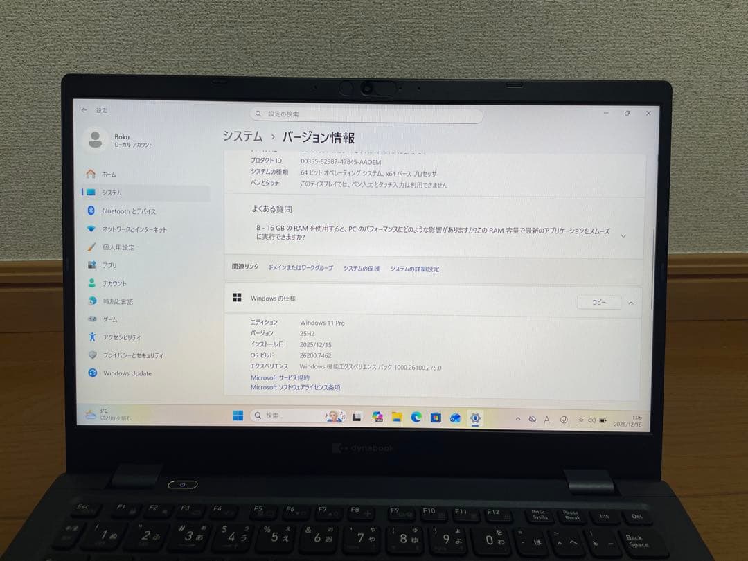 dynabook G83/HU i5第11世代-512GB Office2024