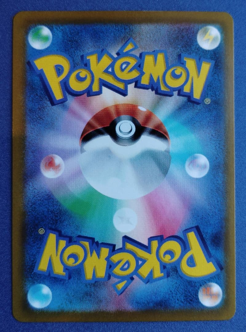 ピカチュウVMAX CSR 223/184 ポケモンカード