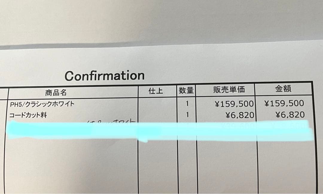 【正規品　新品未使用品】ルイスポールセン製　PH5　クラシックホワイト